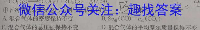 q陕西省2024届高三联考试卷化学