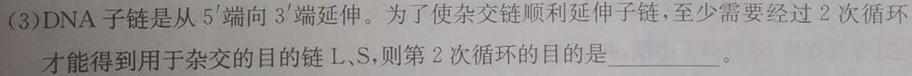 江西省2024届九年级上学期质量监测考试生物学部分