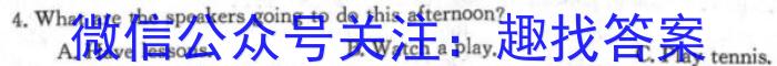 文博志鸿·河南省2023-2024学年九年级第一学期学情分析二英语