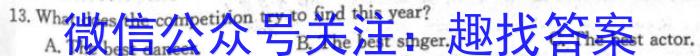 天一文化海南省2023-2024学年高三学业水平诊断(三)英语