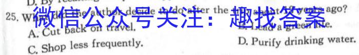 2023-2024学年吉林省高一试卷12月联考(24-184A)英语