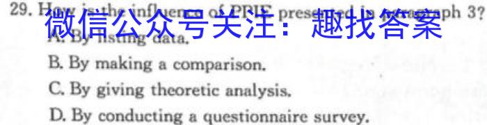 九师联盟 河南省中原名校联盟2024届高三上学期12月教学质量检测英语