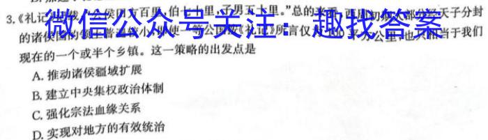 江西省2023-2024学年度九年级上学期第三阶段练习历史试卷
