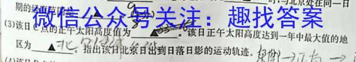 2024届湖北省麻城三中高考模拟试卷(二)地理试卷答案