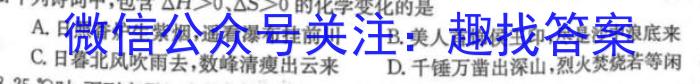 3安徽省2023-2024学年八年级上学期学业水平监测(12月)化学试题