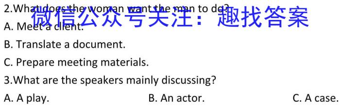 黑龙江省2023-2024学年高一上学期12月月考(24291A)英语
