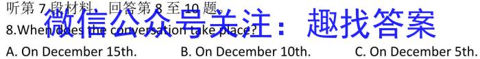 陕西省汉中市2024届高三年级教学质量第一次检测考试(12月)英语