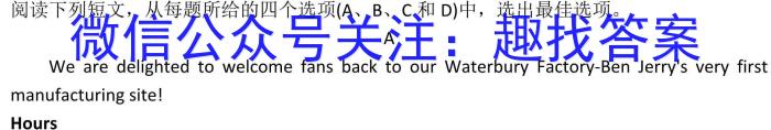 菁师联盟·2024届12月质量监测考试英语