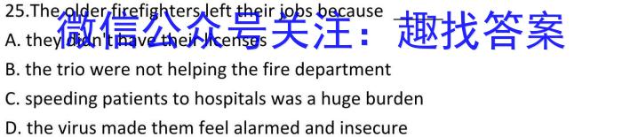 炎德英才大联考 长郡中学2023年下学期高二期中考试英语试题答案