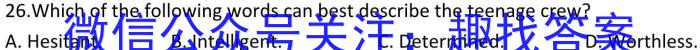 河北省2023年NT20名校联合体高一年级12月考试英语