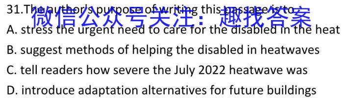 陕西省2023-2024学年横山二中九年级第一次强化训练试题英语