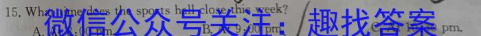 青桐鸣 2024届普通高等学校招生全国统一考试 青桐鸣大联考(高三)(12月)英语