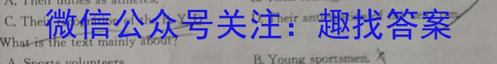 辽宁省名校联盟2023-2024学年高二上学期12月联合考试英语试题答案