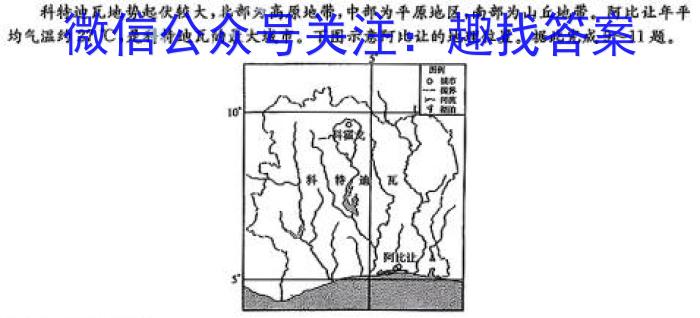 [今日更新]山东省烟台市2023-2024学年度高二第一学期期末学业水平诊断地理h