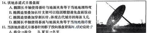河南省漯河市2023-2024学年度七年级上期期末学业质量评估地理试卷l