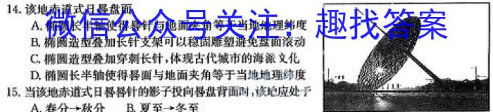 安徽省淮南市2023-2024学年度第一学期八年级期末质量检测地理.试题