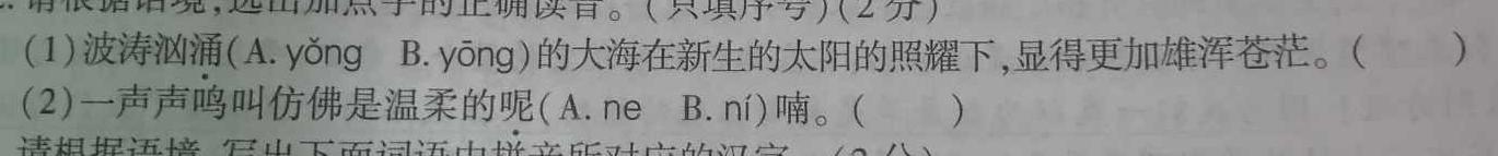 [今日更新]河北省2023-2024高三省级联测考试（二）质检卷I语文试卷答案