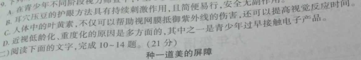 [今日更新]江西省2024年初中学业水平考试样卷试题卷（一）语文