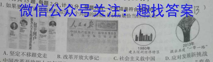 云南省期末模拟考试高一年级试卷(24-232A)政治y
