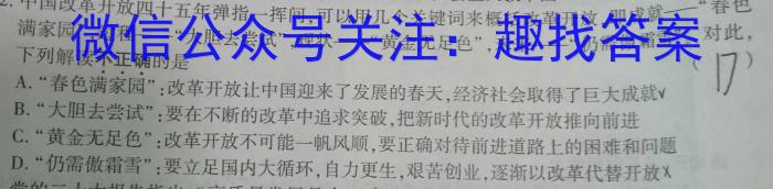 2024届Z20名校联盟（浙江省名校新高考研究联盟）高三12月联考政治~