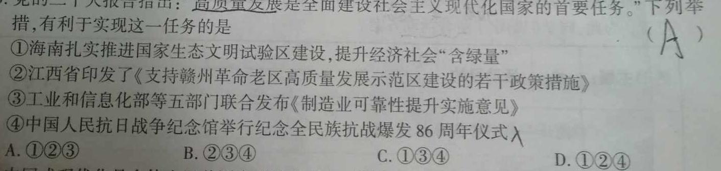 【精品】2023-2024学年福建省泉州市高一期中考(24-439A)思想政治