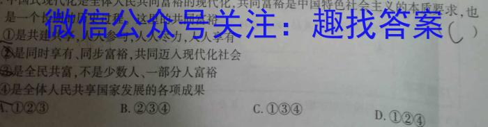 陕西省2023-2024学年度八年级第一学期阶段性学习效果评估政治试卷d答案