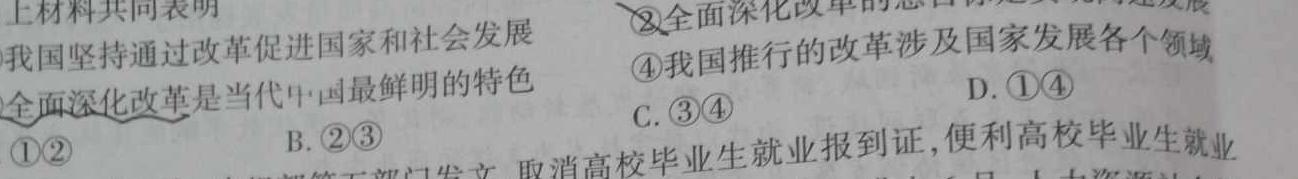 ［深圳一调］2024年深圳市高三年级第一次调研考试思想政治部分