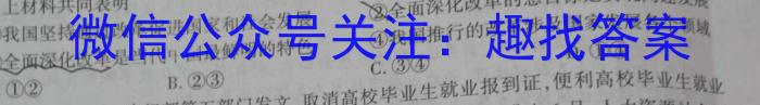 重庆市第八中学2024届高考适应性月考卷(五)5政治试卷d答案