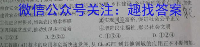 河南省2023-2024学年度第一学期九年级阶段性测试卷（3/4）政治试卷d答案