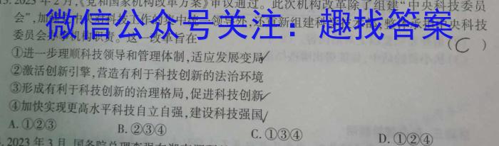 安徽省2024届九年级上学期期末考试（第四次）政治试卷d答案