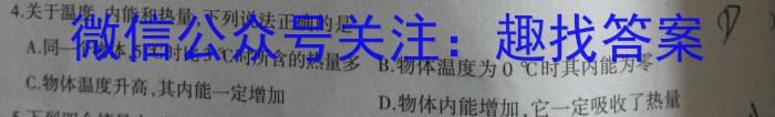 2024年全国高考仿真模拟卷(三)3q物理