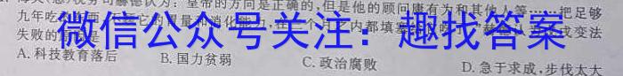 耀正文化 2024届名校名师测评卷(四)&政治