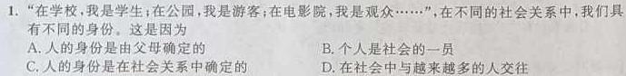 【精品】江西省2023~2024学年度八年级上学期阶段评估(二) 3L R-JX思想政治