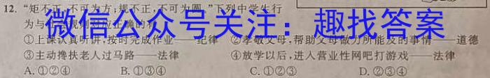 华大新高考联盟2024届高三11月教学质量测评政治~