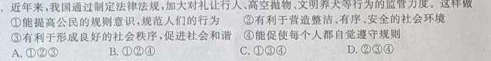 贵州省2023-2024学年度第二学期期末考试（七年级）政治y试题