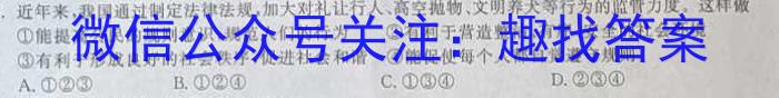 江西省2024年学考水平练习（二）政治试卷d答案