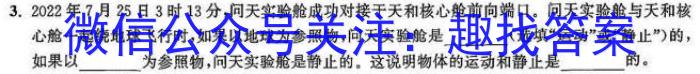 2024年衡水金卷先享题分科综合卷 A答案新教材二q物理