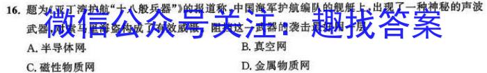 河池市2023年秋季学期高二年级八校第二次联考（12月）f物理