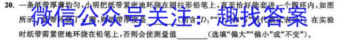 安徽省2024届九年级第三次月考（二）f物理