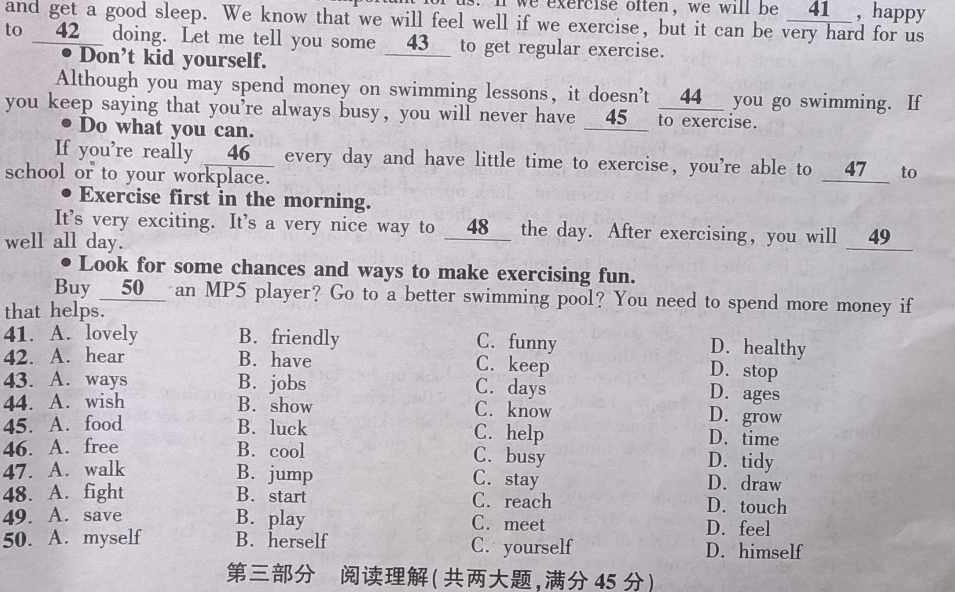 江西省2024届九年级上学期第四阶段练习 英语