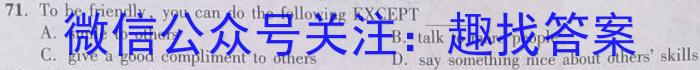 浙江强基联盟2023学年第一学期高二12月联考(24-183B)英语