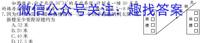 [今日更新]江西省2023-2024学年度九年级阶段性练习(三)地理h