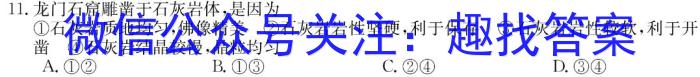 河南省2023-2024学年度七年级综合素养评估（七）【PGZX C HEN】&政治