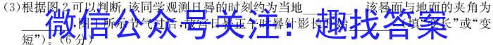 河北省2024年高三5月模拟(一)地理试卷答案