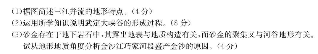 2024年河北省初中毕业生升学文化课模拟考试 (M三)地理试卷l