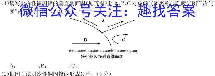 2024届衡水金卷先享题[调研卷](贵州专版)四&政治