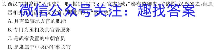 安徽省2024届第一学期九年级12月阶段练习&政治