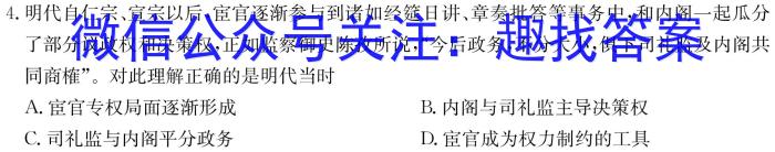 衡水金卷先享题 2023-2024学年度高三一轮复习摸底测试卷·摸底卷(山东专版)历史