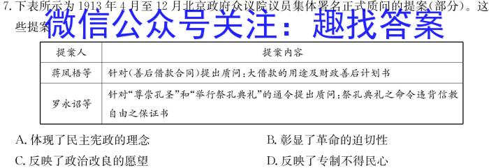 江苏省2023-2024学年第一学期高一年级第二次校际考试历史试卷