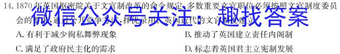 安徽省2024届九年级第三次月考（二）&政治